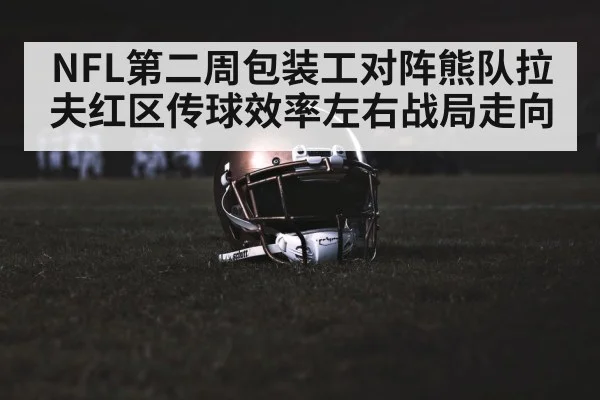 american football stadium night game